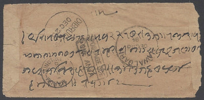 AOP India 1884 stampless Postage Due cover Nawalgarh to DIBRUGARH