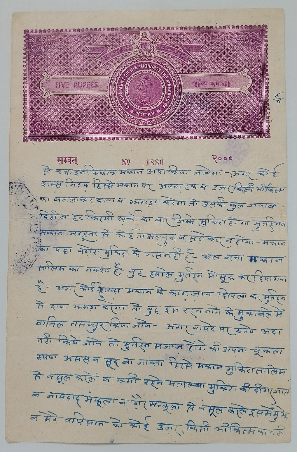 AOP India Kotah State stamp papers Type 55 (4)