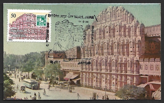 AOP India 1986 INPEX 86 50p HAWA MAHAL, JAIPUR maxi card