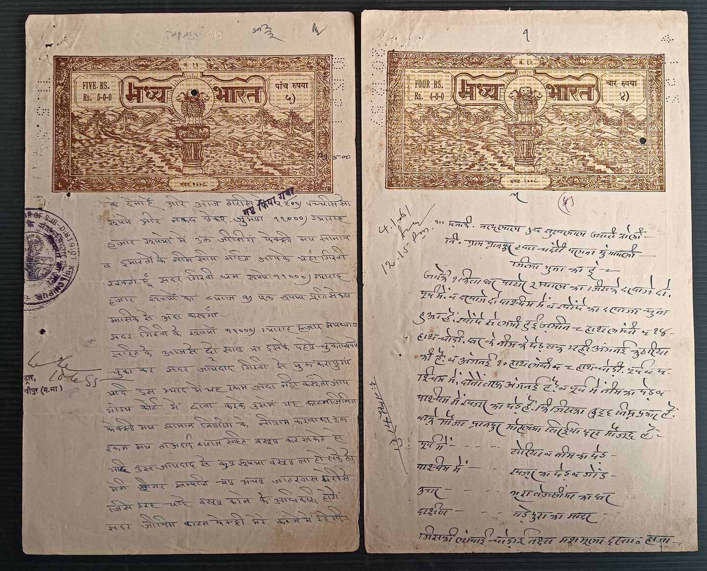 India Madhya Pradesh state stamp papers upto 400r (28)