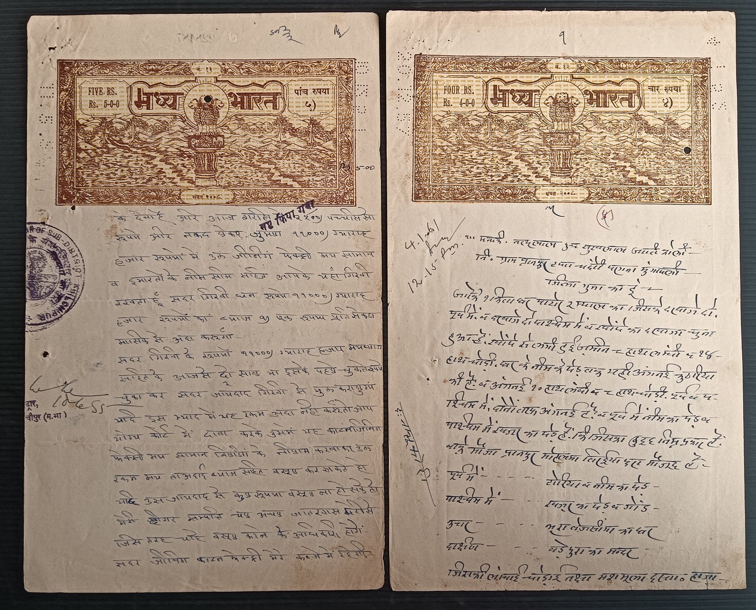 India Madhya Pradesh state stamp papers upto 400r (28)