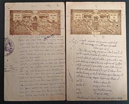 India Madhya Pradesh state stamp papers upto 400r (28)