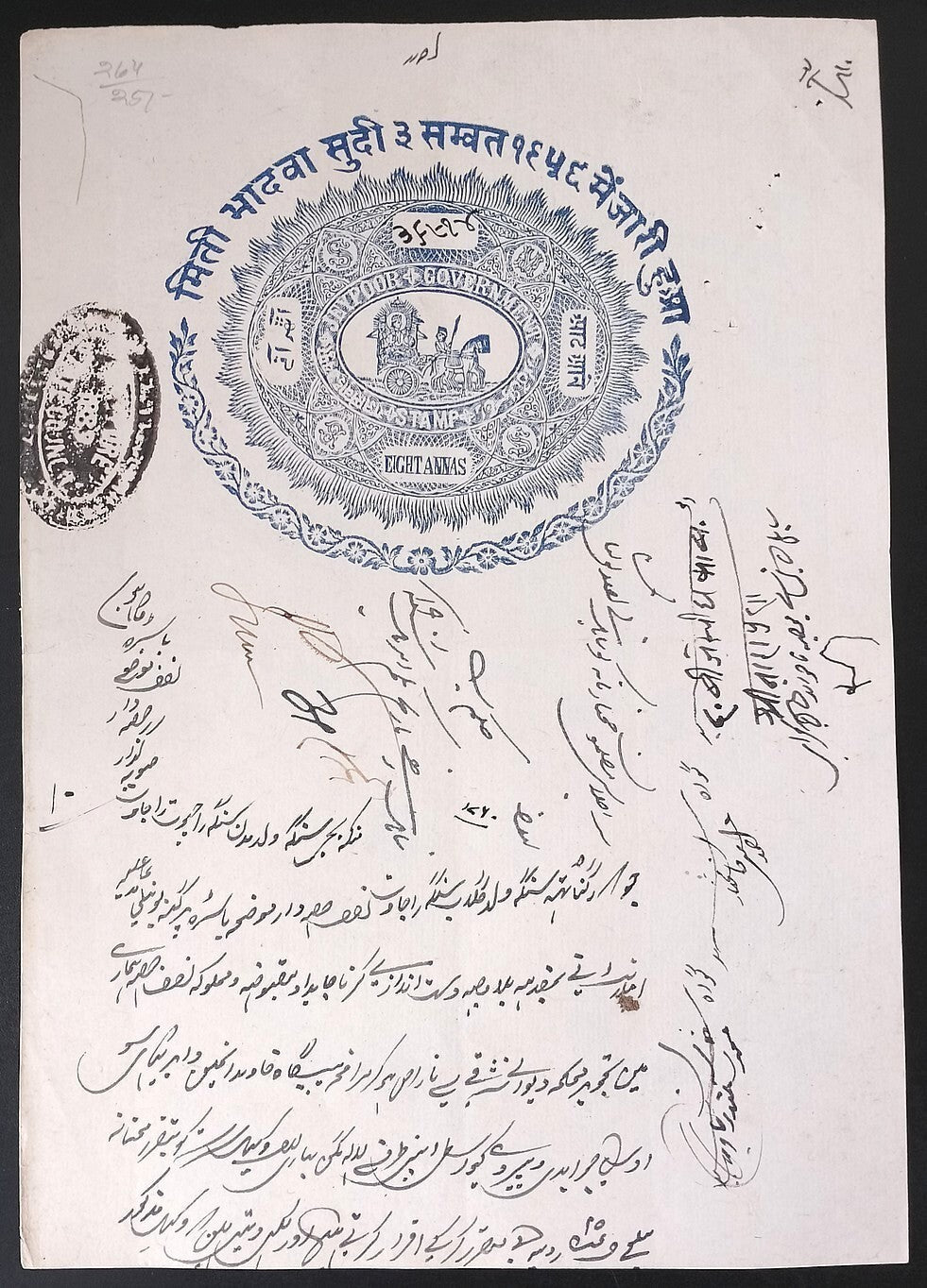 India JAIPUR State 1916 stamp papers used (5)