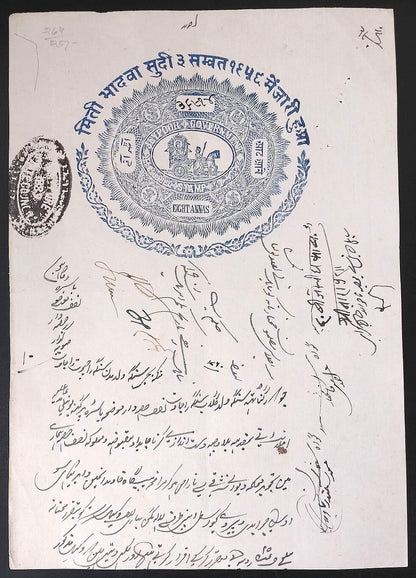 India JAIPUR State 1916 stamp papers used (5)