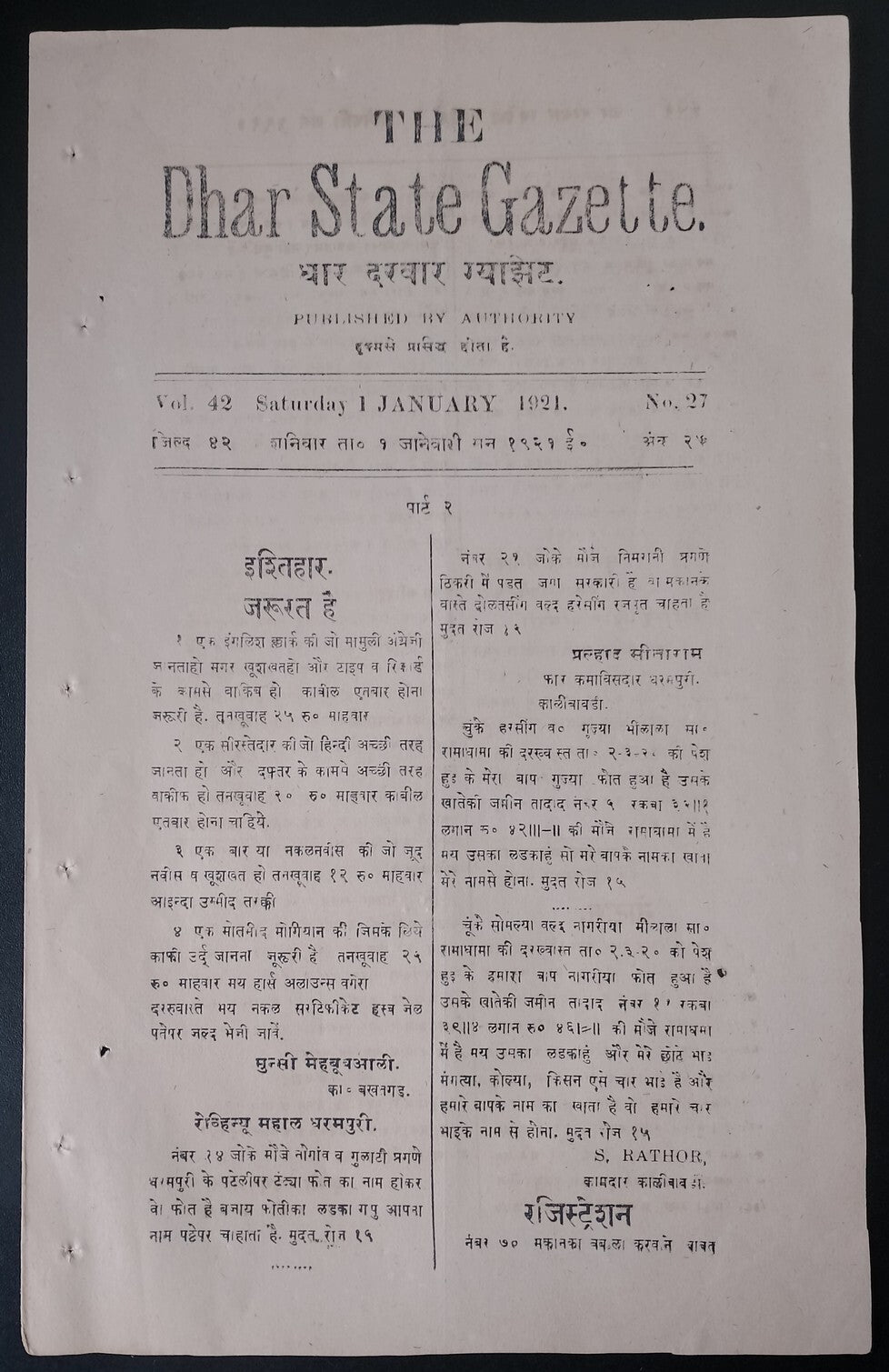 (AOP) India THE DHAR STATE GAZETTE 1920-21 issues (3)