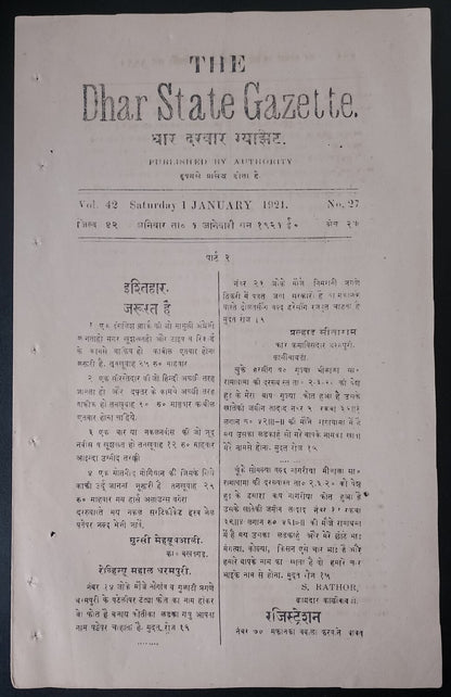(AOP) India THE DHAR STATE GAZETTE 1920-21 issues (3)