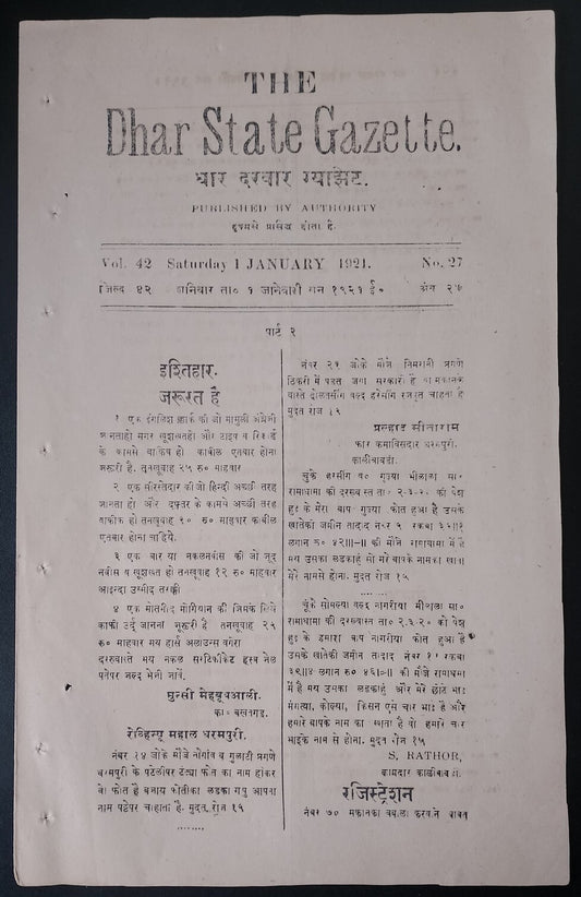 (AOP) India THE DHAR STATE GAZETTE 1920-21 issues (3)