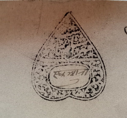 AOP India Bhajji State 1a black stamp paper