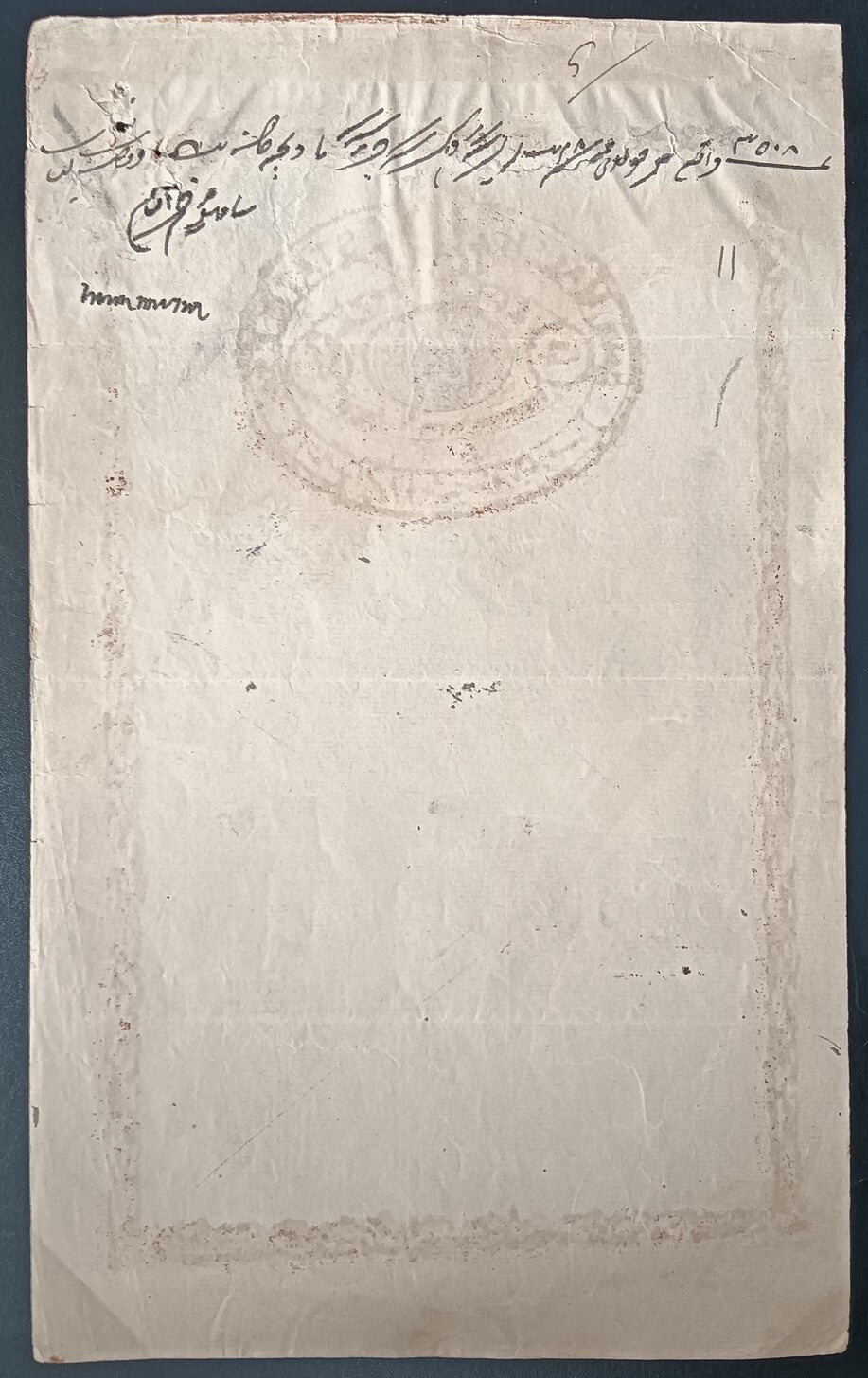India Maler Kotla State stamp paper Type 35 30R red crude printing