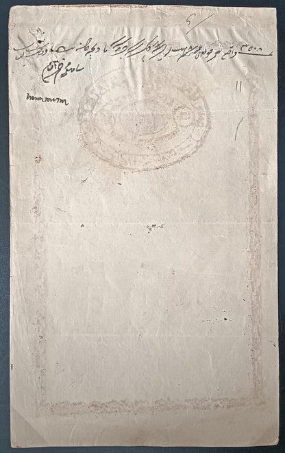 India Maler Kotla State stamp paper Type 35 30R red crude printing