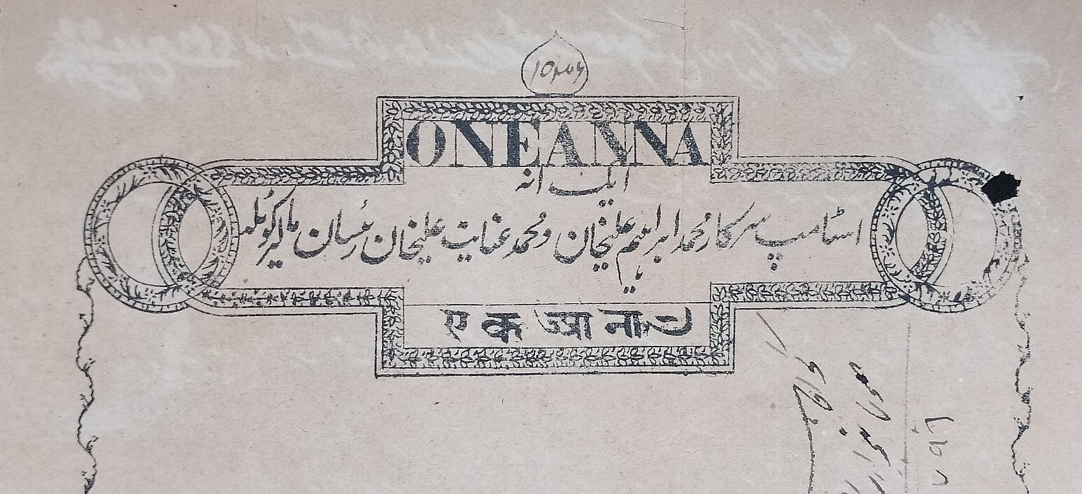 India MALER KOTLA State stamp paper new discovery 1a - unlisted
