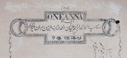 India MALER KOTLA State stamp paper new discovery 1a - unlisted