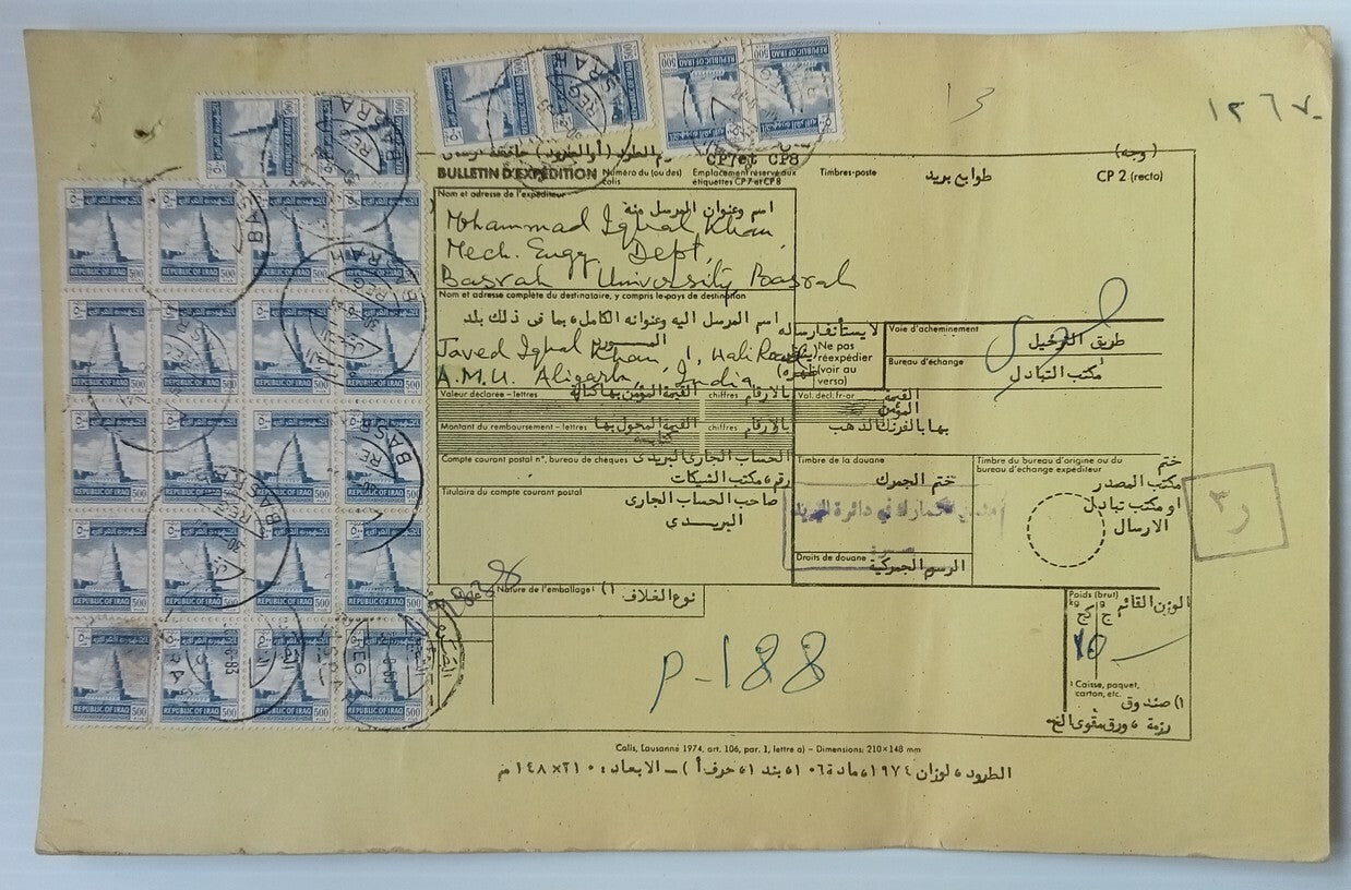 AOP Iraq parcel card to India with # 331 x 26