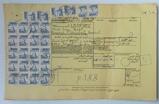 AOP Iraq parcel card to India with # 331 x 26