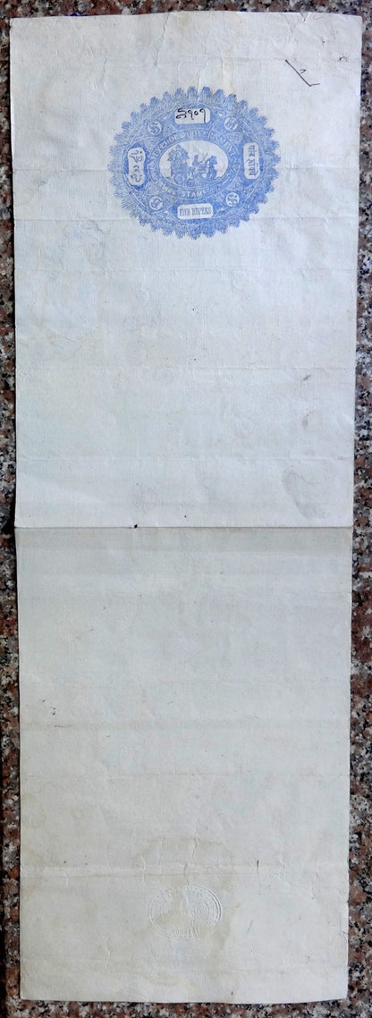 India Jaipur State 1884 5R stamp paper unused