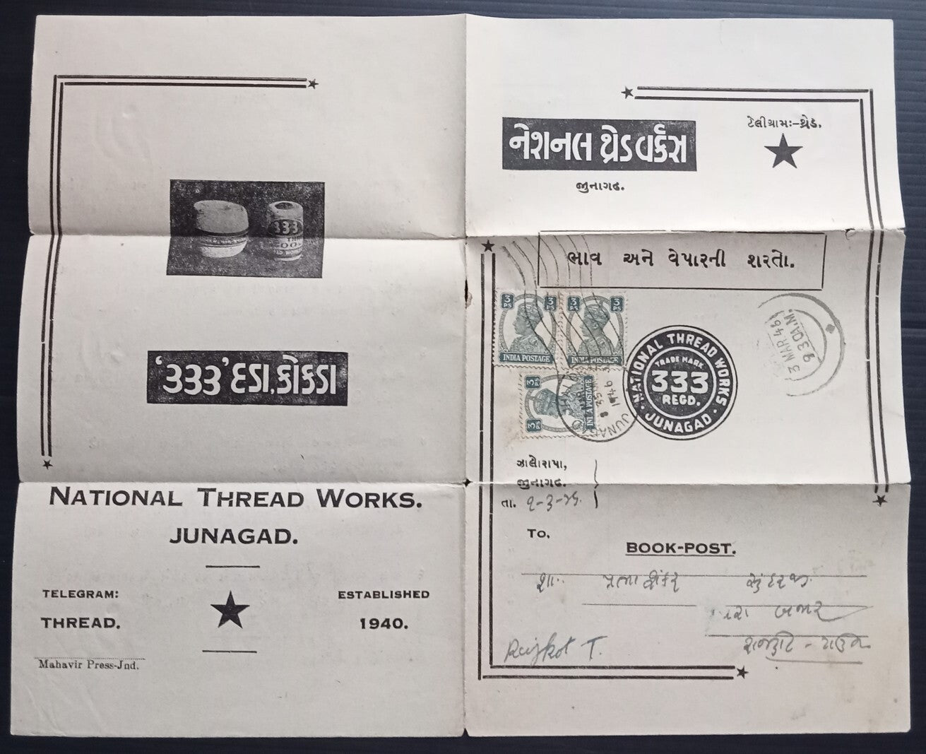 India 1946 NATIONAL THREAD WORKS advertisement lettersheet
