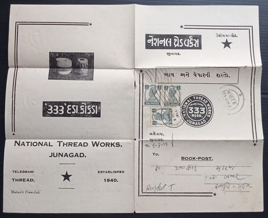 India 1946 NATIONAL THREAD WORKS advertisement lettersheet