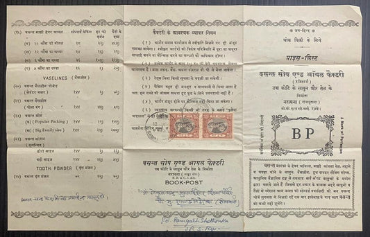 AOPIMT India Jaipur State 1/4a x 2 on folded Hair Oil price list