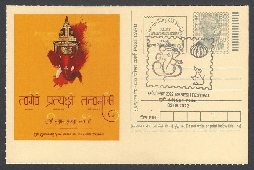 AOP India GANESH FESTIVAL, PUNE special pictorial card & postmark
