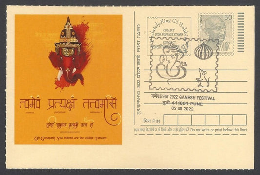 AOP India GANESH FESTIVAL, PUNE special pictorial card & postmark