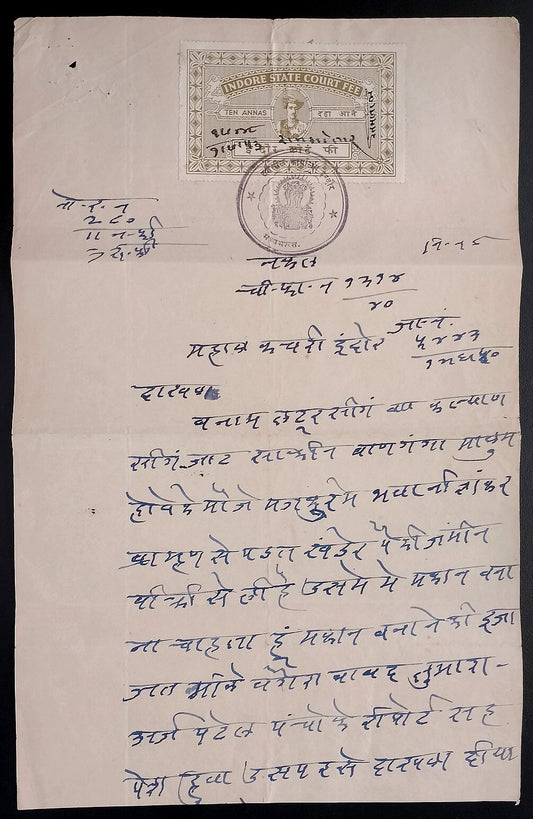 India Indore State 10a used post Independence usage on document