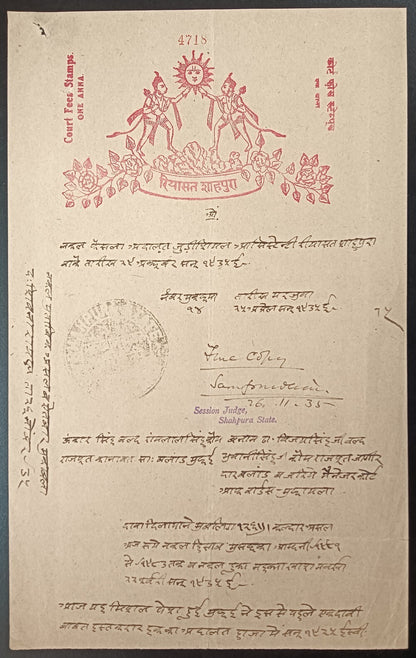 India Shahpura State Lord Hanuman stamp papers (3)