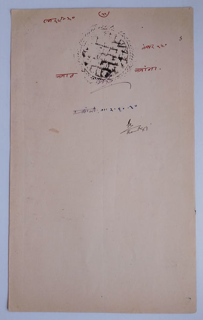 AOP India Thikana JALIM VILAS, Jodhpur State 8a black stamp paper