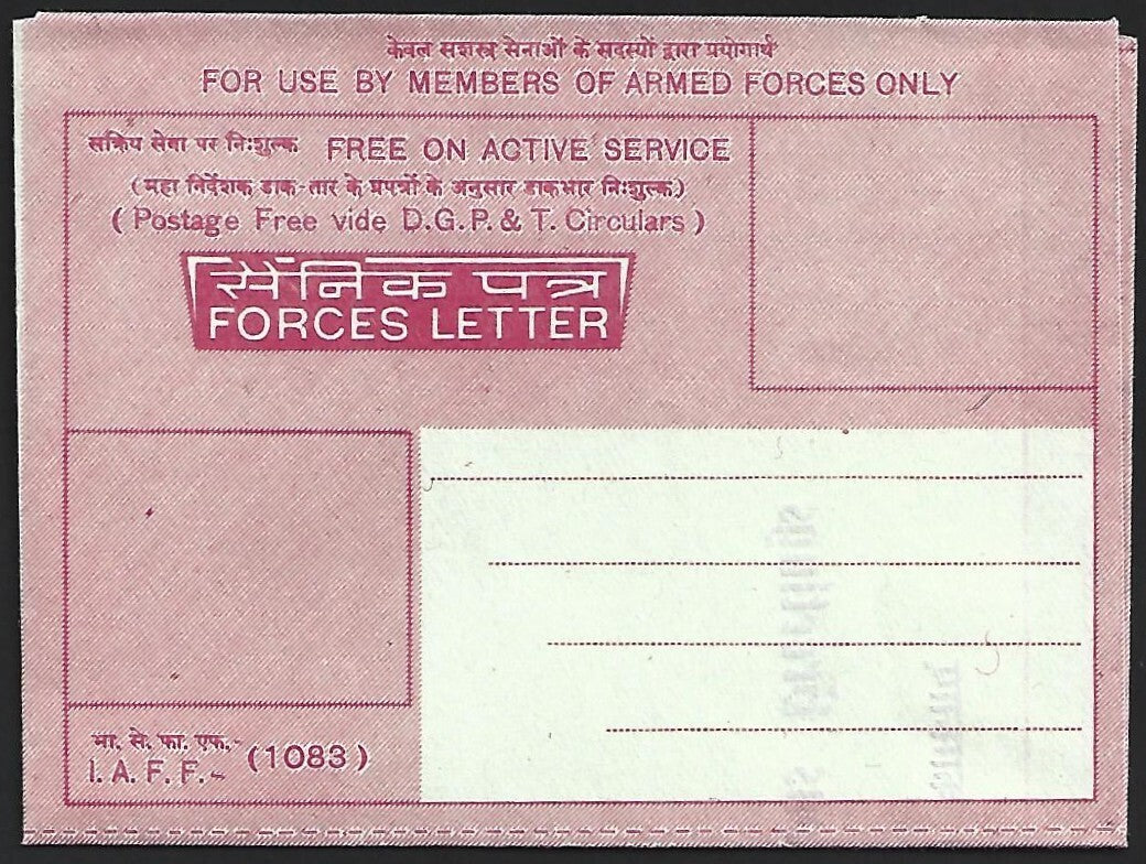 (AOP) India pictorial Military aerogramme mint Fighter Plane