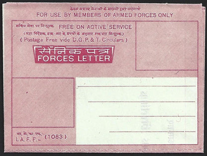 (AOP) India pictorial Military aerogramme mint Fighter Plane