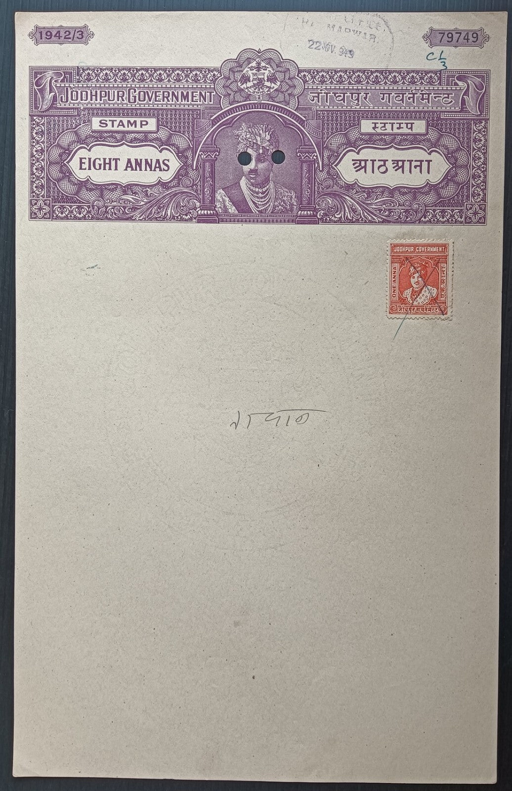 India jodhpur state stamp papers (4)