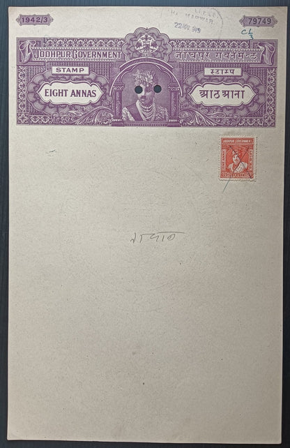 India jodhpur state stamp papers (4)