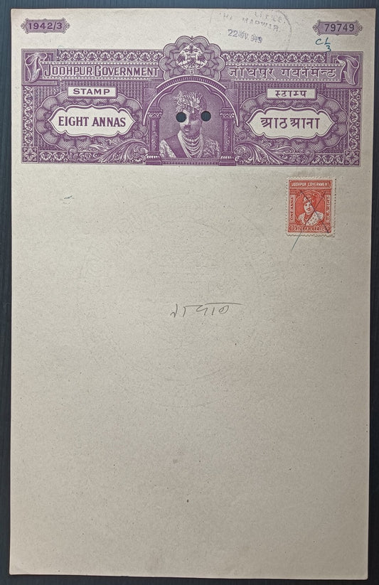 India jodhpur state stamp papers (4)