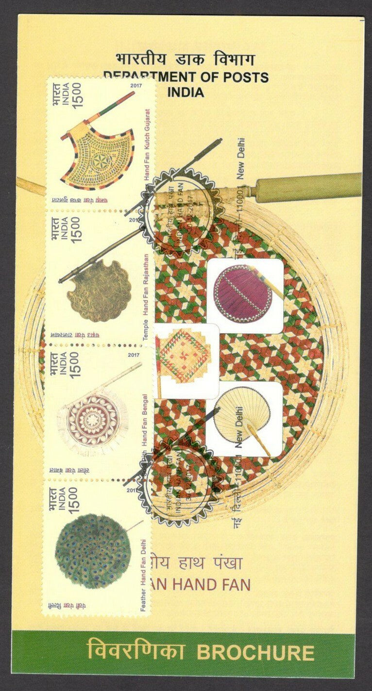 India 2017 INDIAN HAND FAN set of 16 used on 4 information brochures
