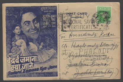 India Bollywood illus Distributor's postcard BEDARD ZAMANA KYA JANE Ashok Kumar