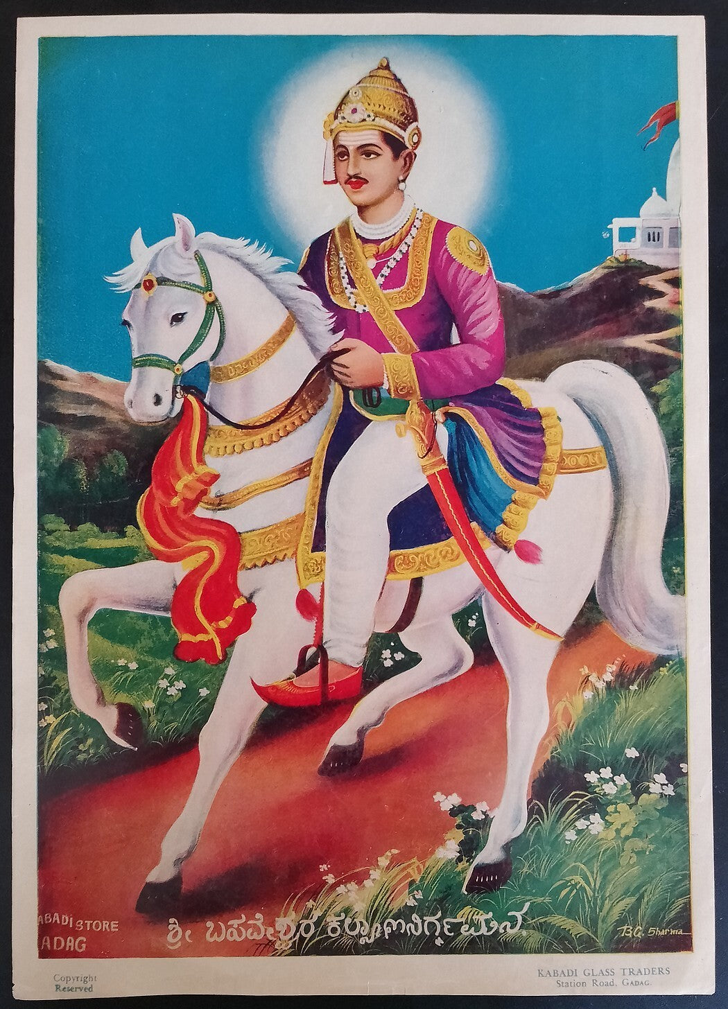 AOP India vintage poster Sri Basaveshwara 10x14 inches