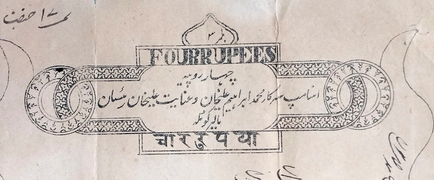 India MALER KOTLA State stamp paper new discovery 4R - unlisted