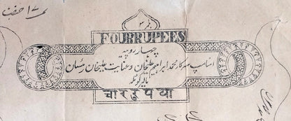 India MALER KOTLA State stamp paper new discovery 4R - unlisted