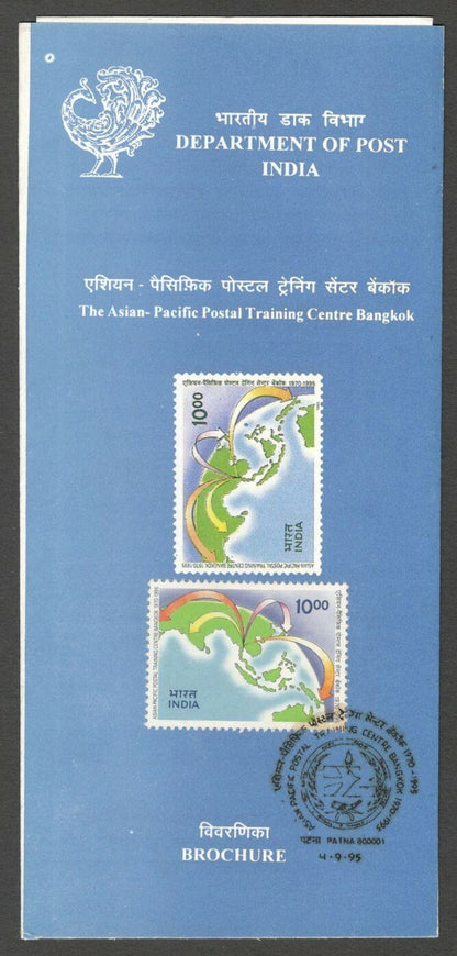 AOP India 1995 Asian-Pacific training center on information brochure