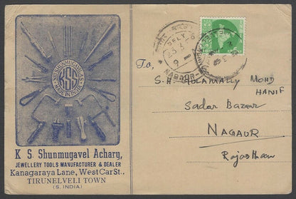 AOPIMT India 1959 illustrated advertisement card JEWELLER, Tirunelveli Town