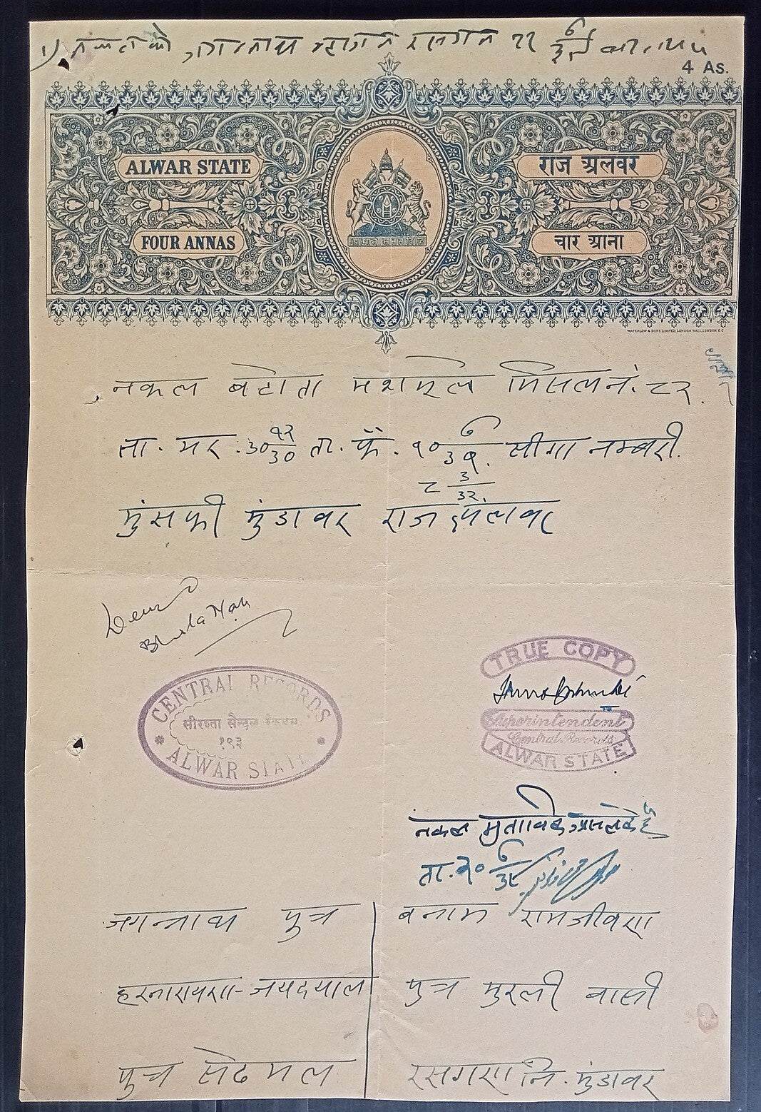 India Alwar State stamp papers to 10R (11)