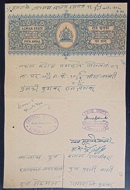 India Alwar State stamp papers to 10R (11)