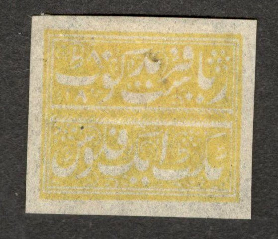 AOP India Faridkot revenue stamp Type 5 - 1879 1f yellow imperf unused KM #56a