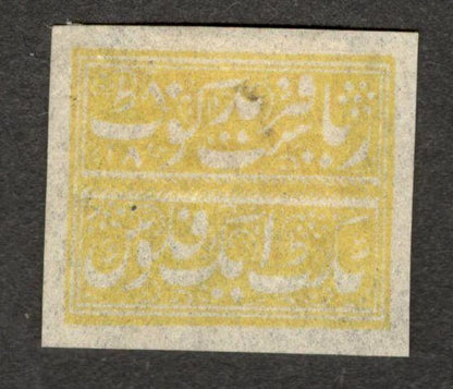 AOP India Faridkot revenue stamp Type 5 - 1879 1f yellow imperf unused KM #56a
