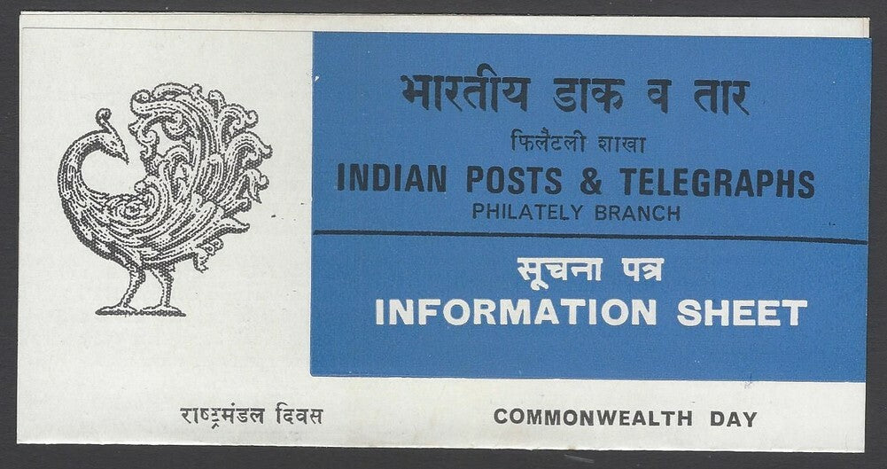 AOP India 1983 Commonwealth Games set of 2 used first day on info brochure
