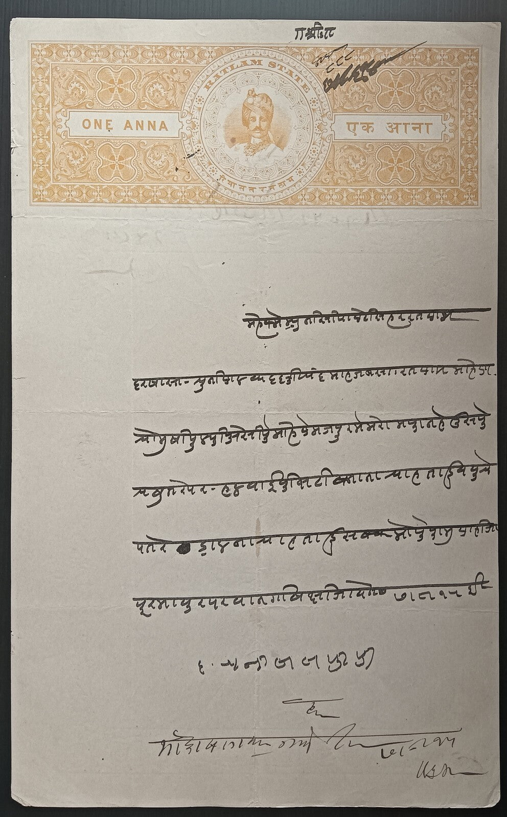 India Ratlam state stamp papers (3)