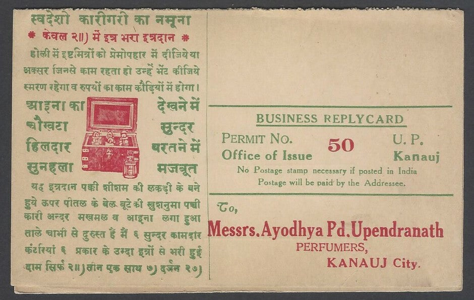 AOPIMT India KGVI registered envelope uprated with 16 KGVI stamps 