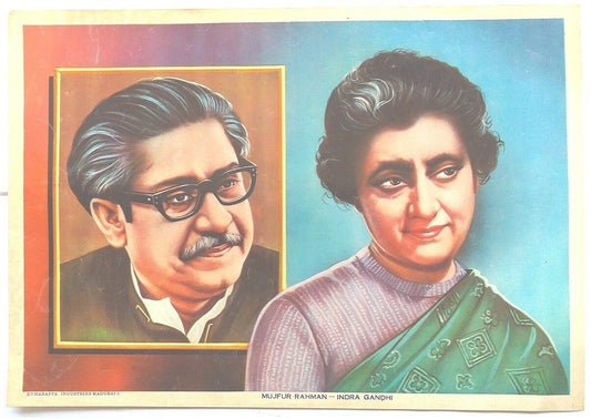 India MUJFUR REHMAN INDRA GANDHI 9.5” x 13.5” vintage poster early 1970s