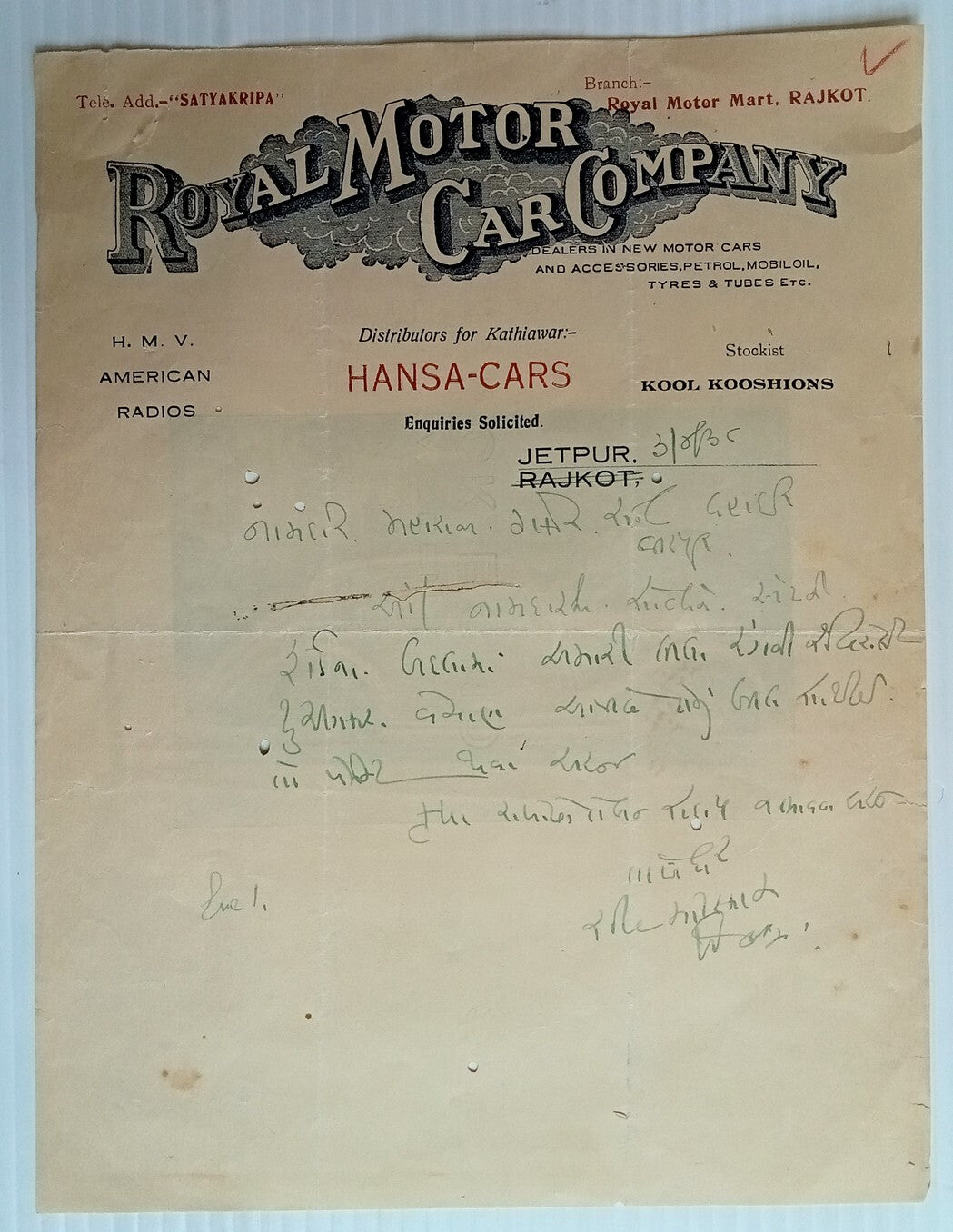 AOP India 1938 illustrated letterhead ROYAL MOTOR CAR COMPANY Jetpur REPAIRED