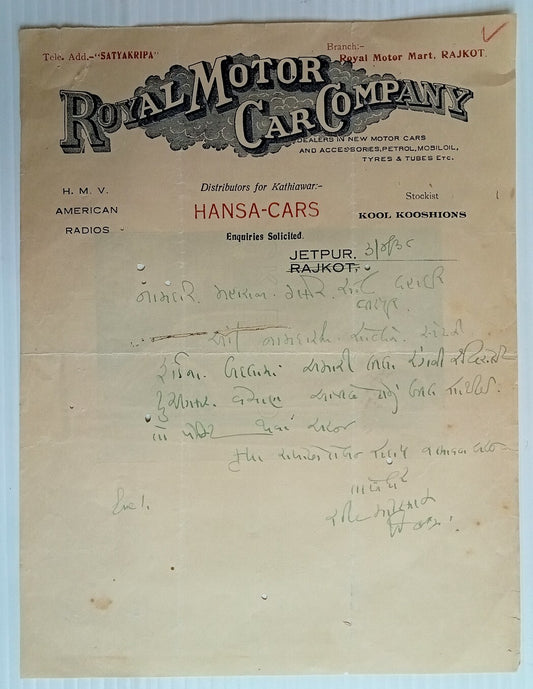 AOP India 1938 illustrated letterhead ROYAL MOTOR CAR COMPANY Jetpur REPAIRED