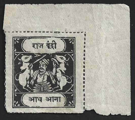 India BUNDI Holy Cows Type B ovpt. red Type O1 ON THE BACK NH SG O7a pinholes